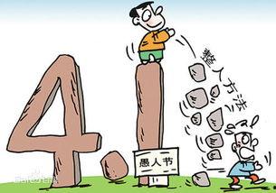 愚人吃瓜感言和感受,愚人吃瓜的欢乐与感悟