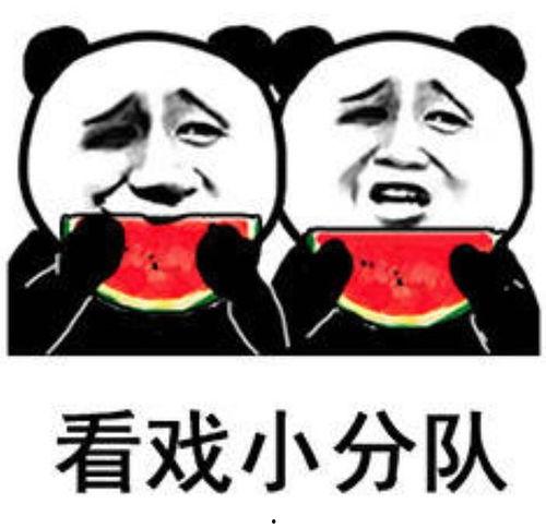 没有瓜吃表情包,揭秘“没有瓜吃”表情包的趣味与内涵