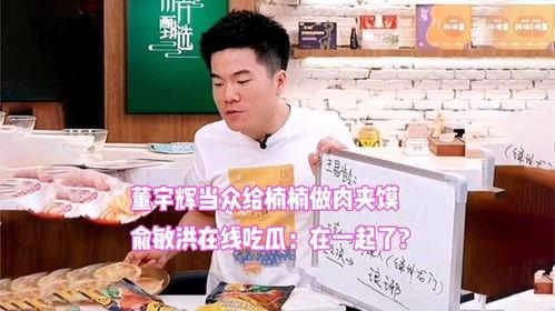 董董疯狂吃瓜,揭秘娱乐圈幕后故事