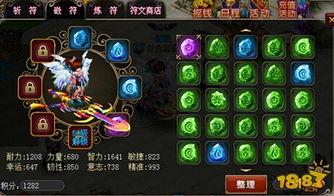 吃瓜符文战神,揭秘符文世界的神秘力量