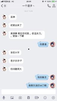 聊吃瓜直播,揭秘网红幕后故事，带你领略网络直播魅力