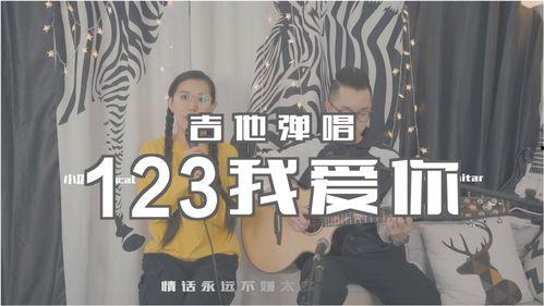 吃瓜小报吉他弹唱,音乐中的趣味与情感共鸣