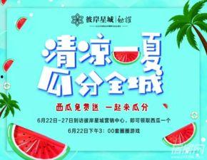 吃瓜圈免费,免费畅享娱乐盛宴的秘籍大公开  第2张