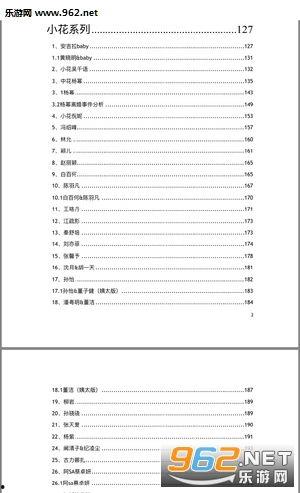 412页吃瓜文件,412页内幕曝光，带你走进事件真相  第1张